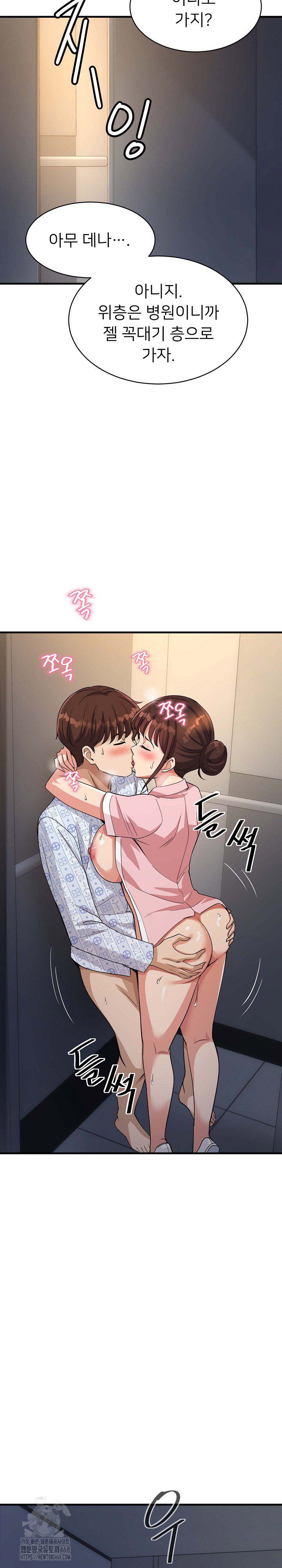 my-other-girlfriend-raw-chap-40-10