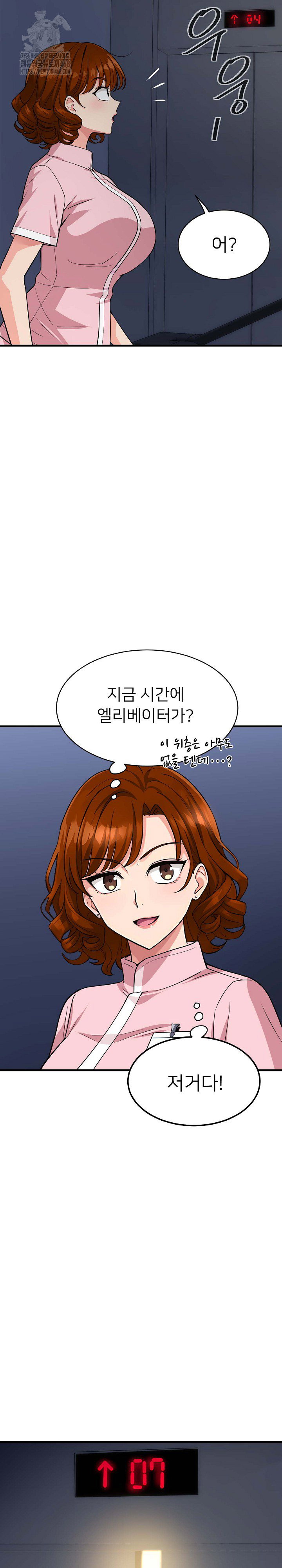 my-other-girlfriend-raw-chap-40-11