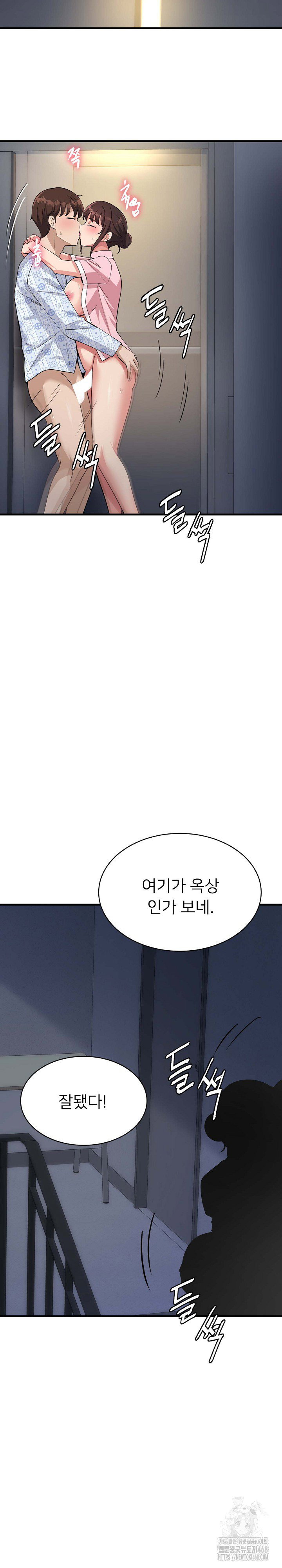 my-other-girlfriend-raw-chap-40-12