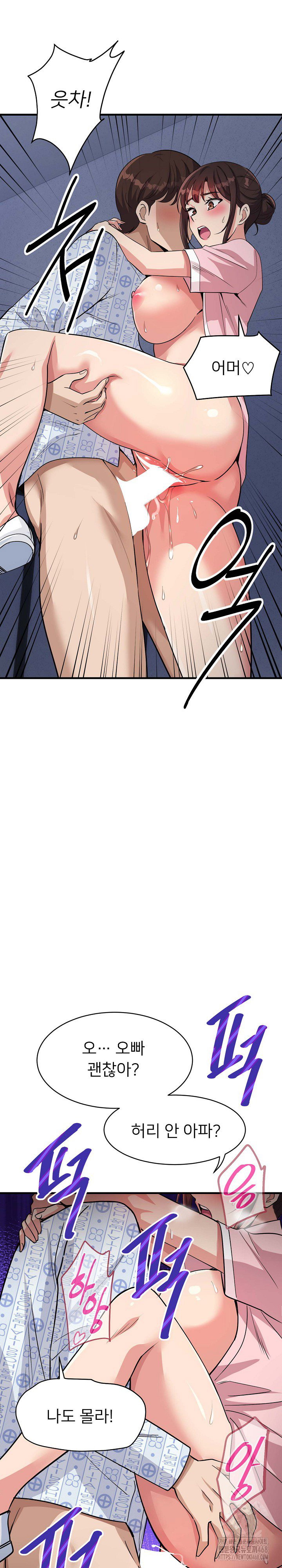 my-other-girlfriend-raw-chap-40-13