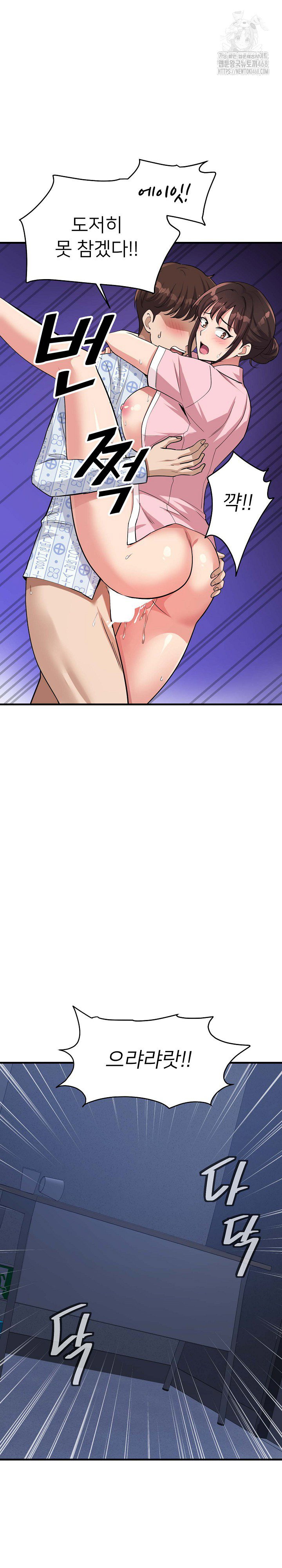 my-other-girlfriend-raw-chap-40-16