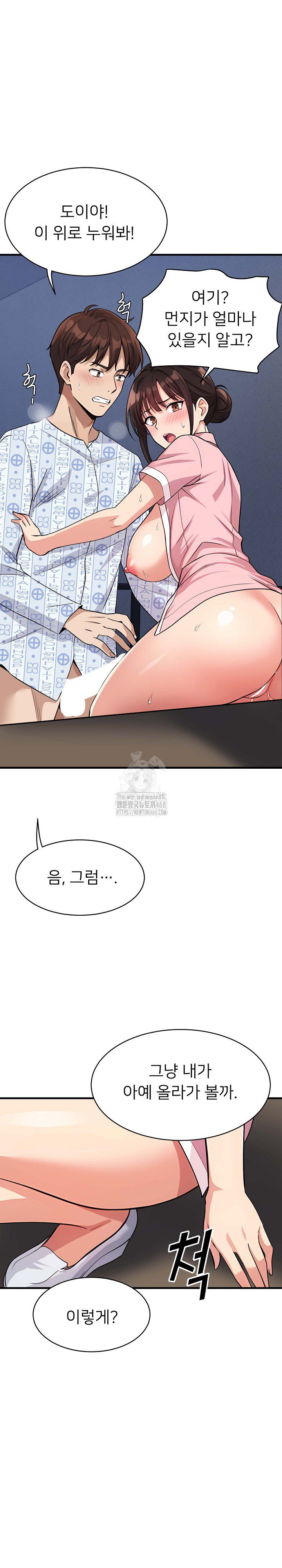 my-other-girlfriend-raw-chap-40-17