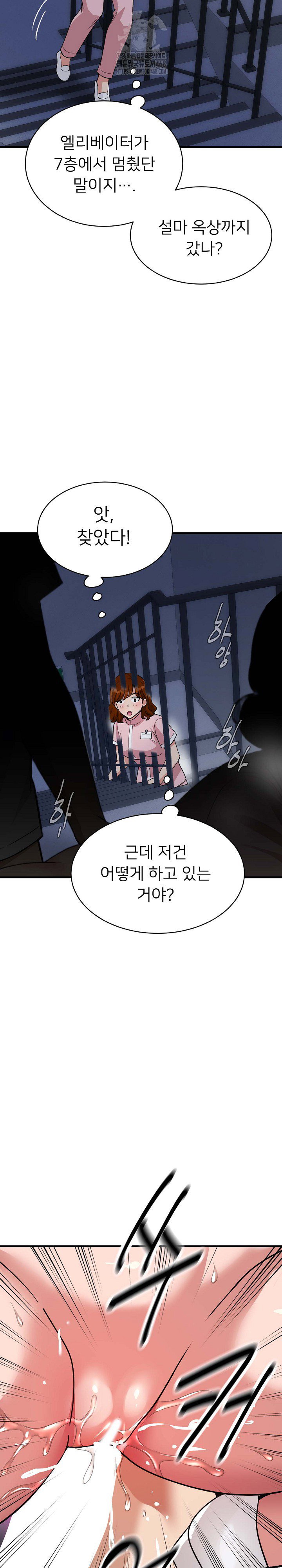 my-other-girlfriend-raw-chap-40-21