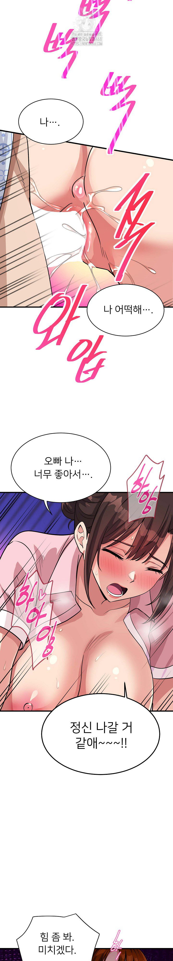 my-other-girlfriend-raw-chap-40-26