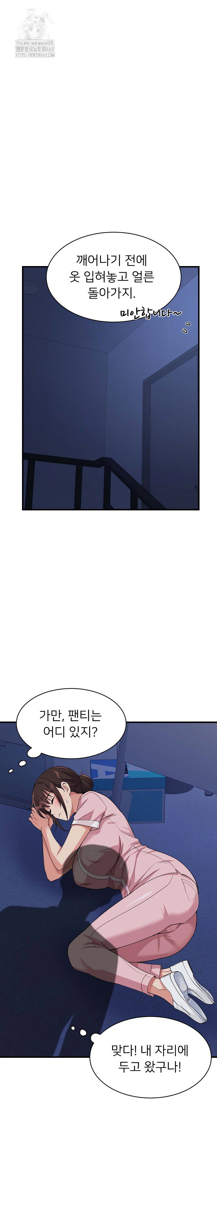 my-other-girlfriend-raw-chap-40-34