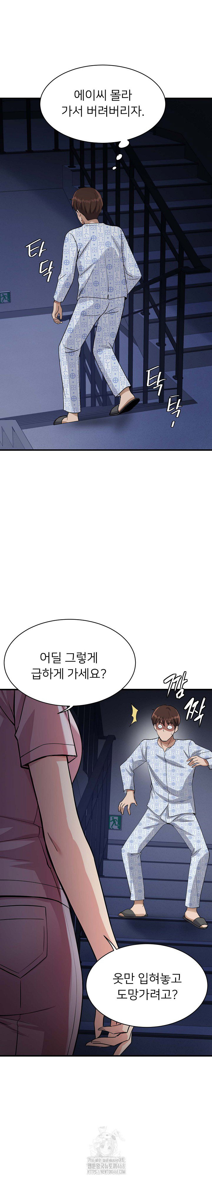 my-other-girlfriend-raw-chap-40-35