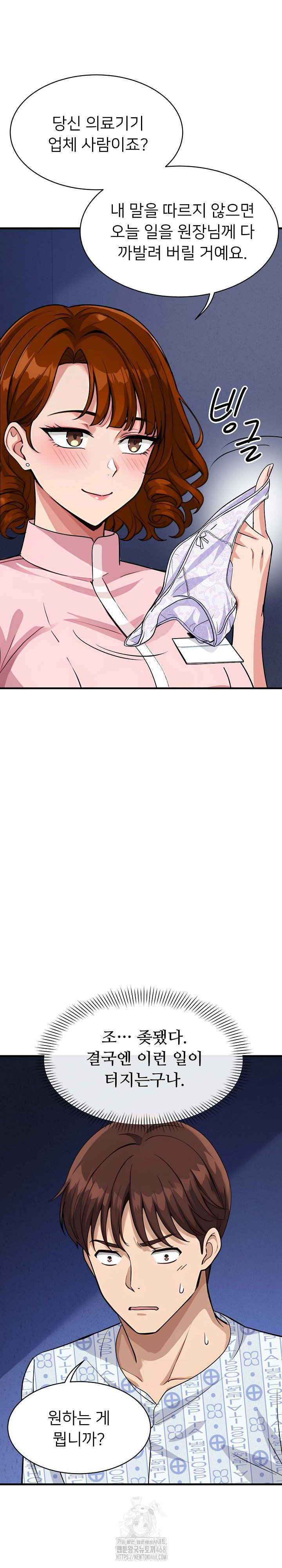 my-other-girlfriend-raw-chap-40-36