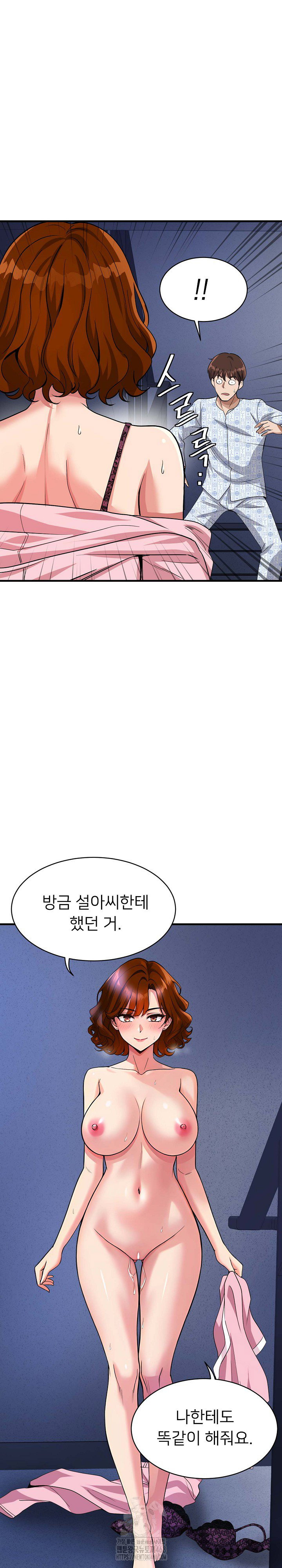 my-other-girlfriend-raw-chap-40-37