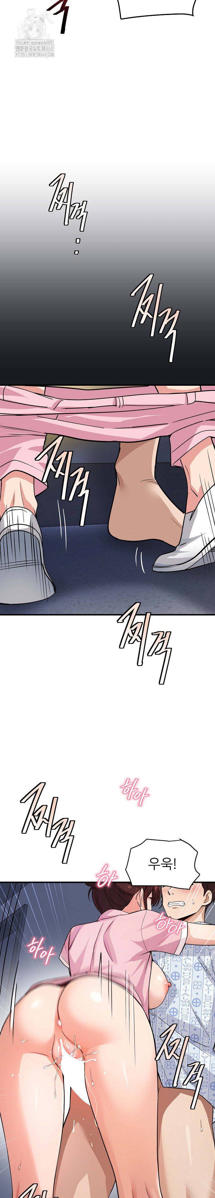my-other-girlfriend-raw-chap-40-6