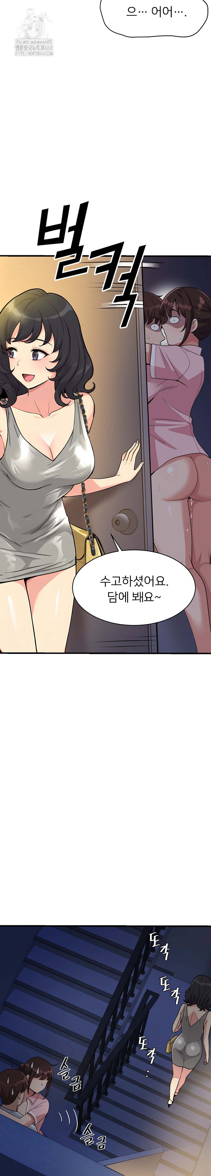 my-other-girlfriend-raw-chap-40-8