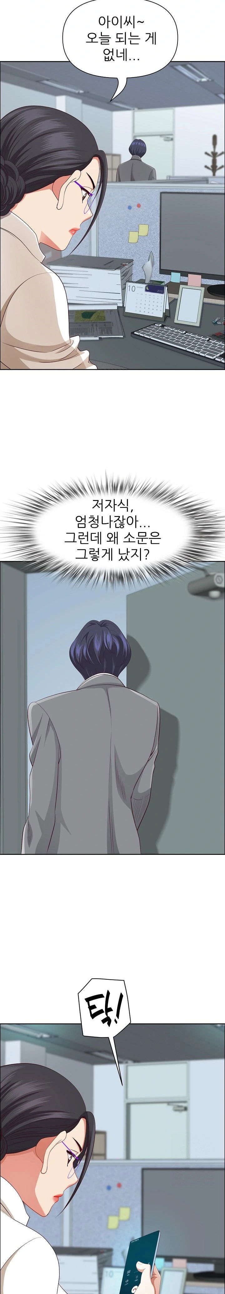 big-guy-raw-chap-35-18