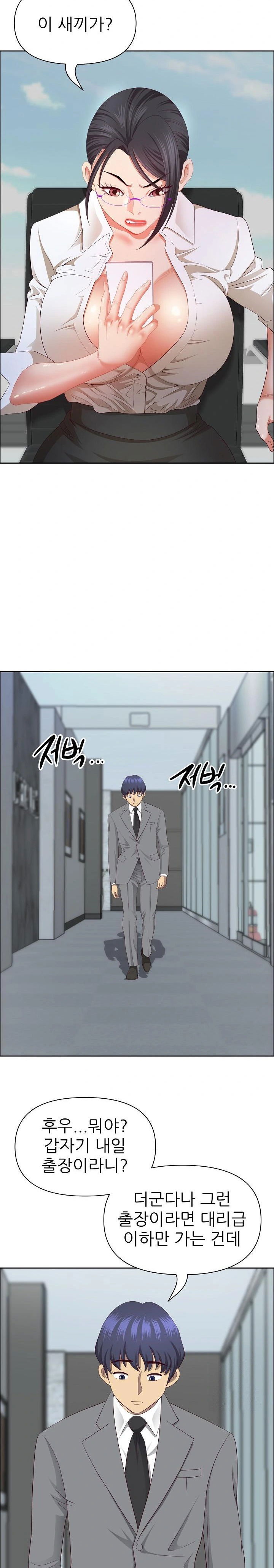 big-guy-raw-chap-35-24