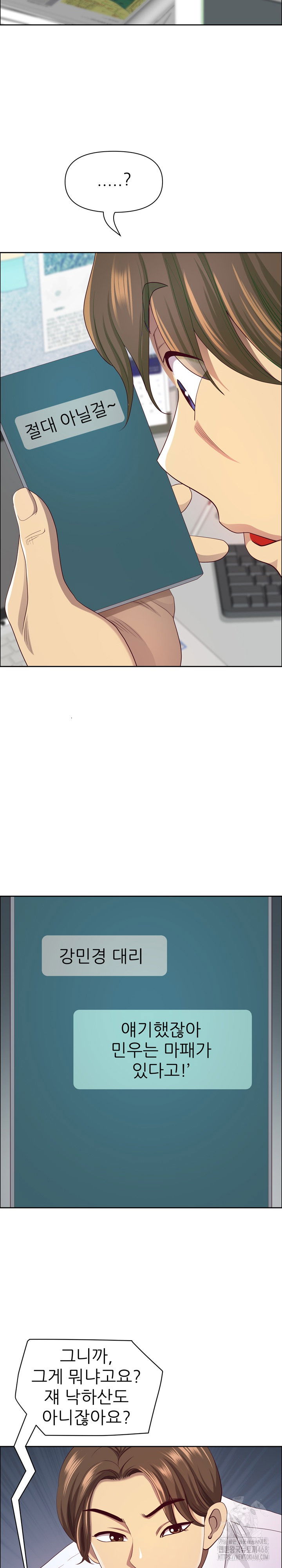 big-guy-raw-chap-45-18