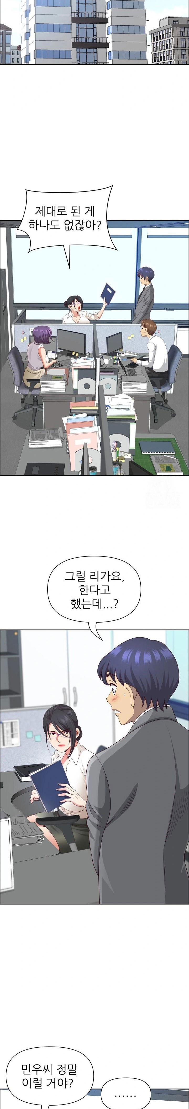 big-guy-raw-chap-46-22