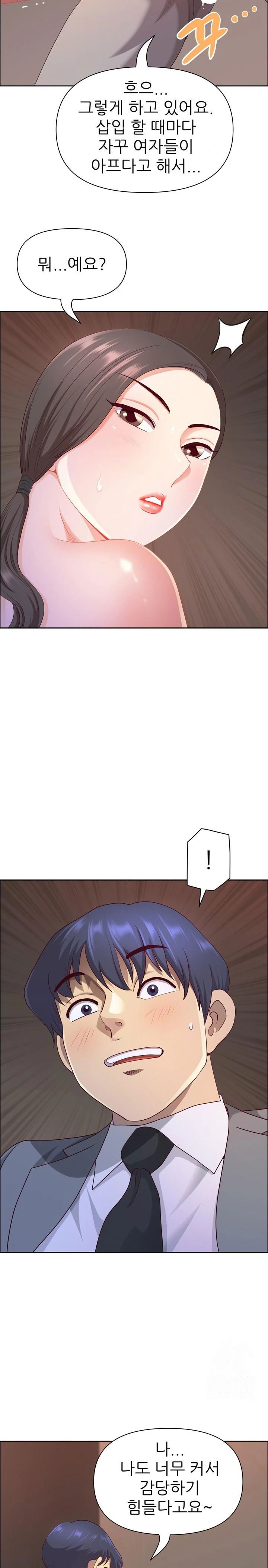 big-guy-raw-chap-46-3