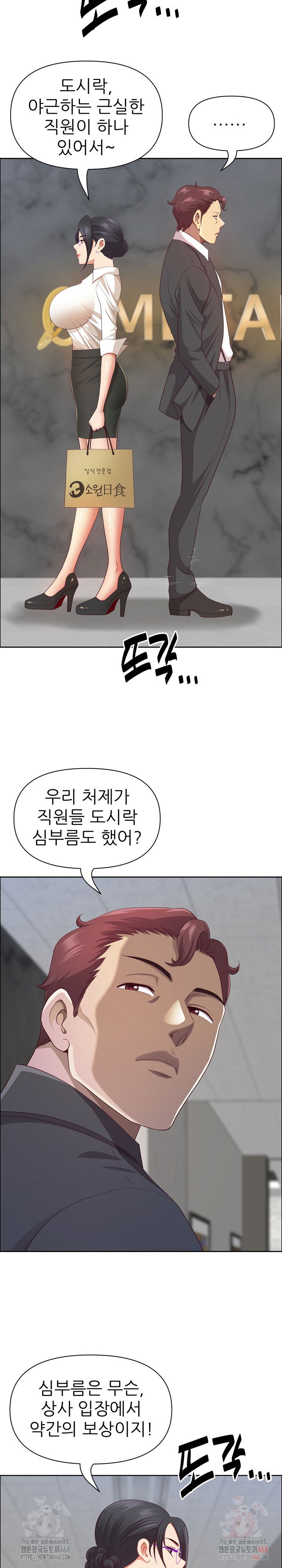 big-guy-raw-chap-47-15