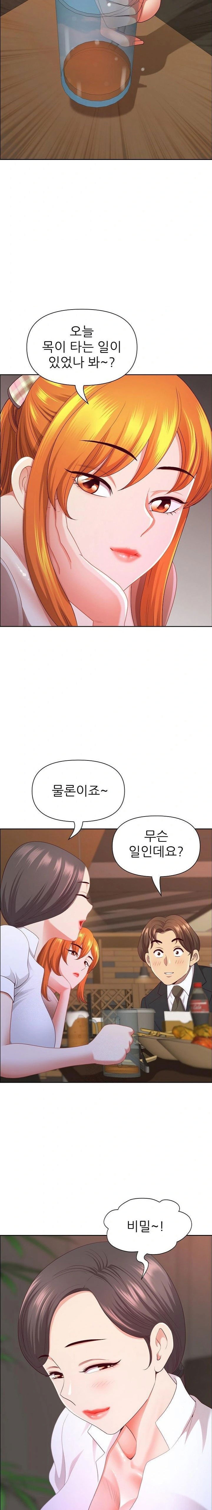 big-guy-raw-chap-48-17