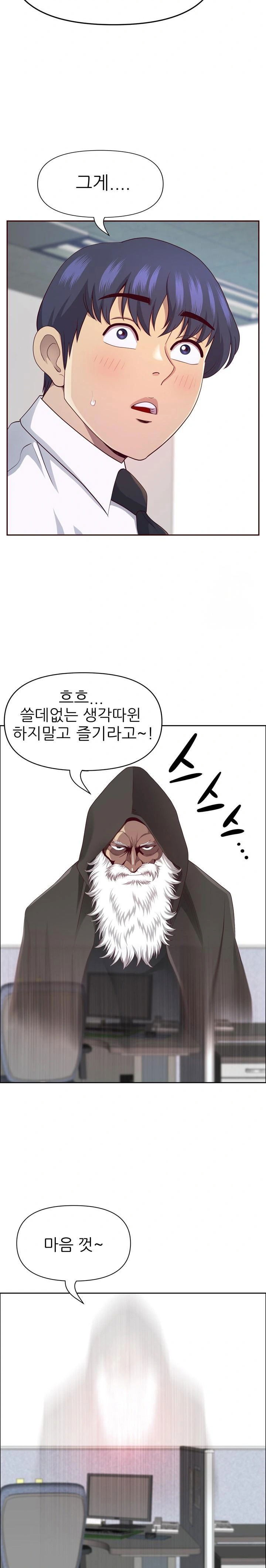 big-guy-raw-chap-49-20