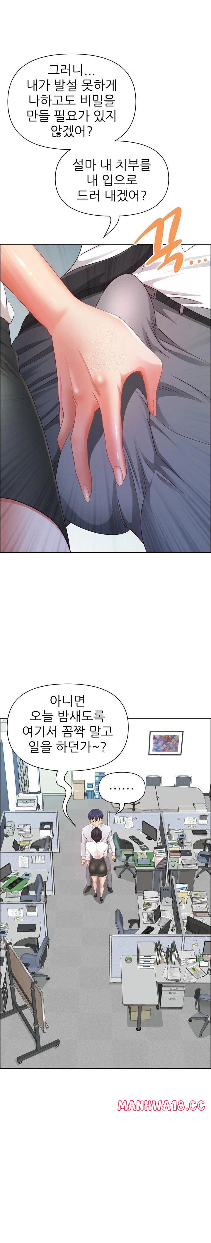 big-guy-raw-chap-49-25