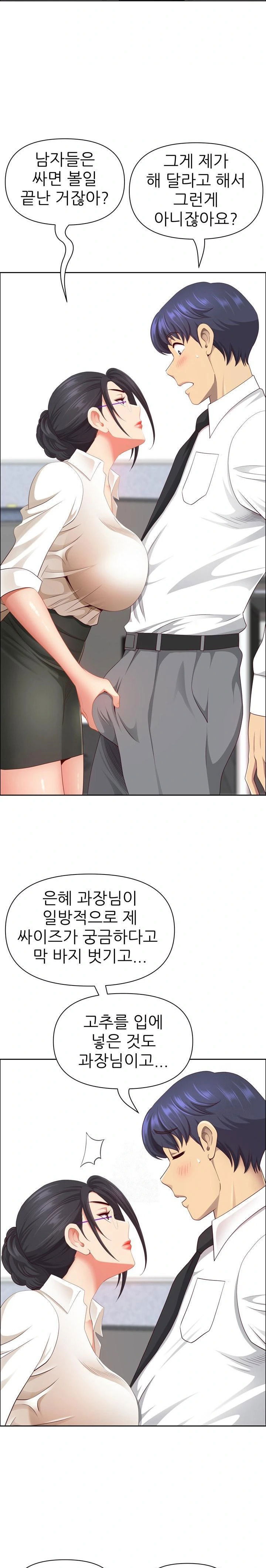 big-guy-raw-chap-49-8