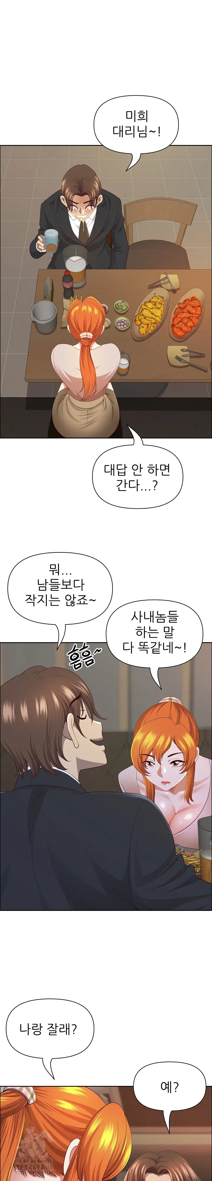 big-guy-raw-chap-51-26