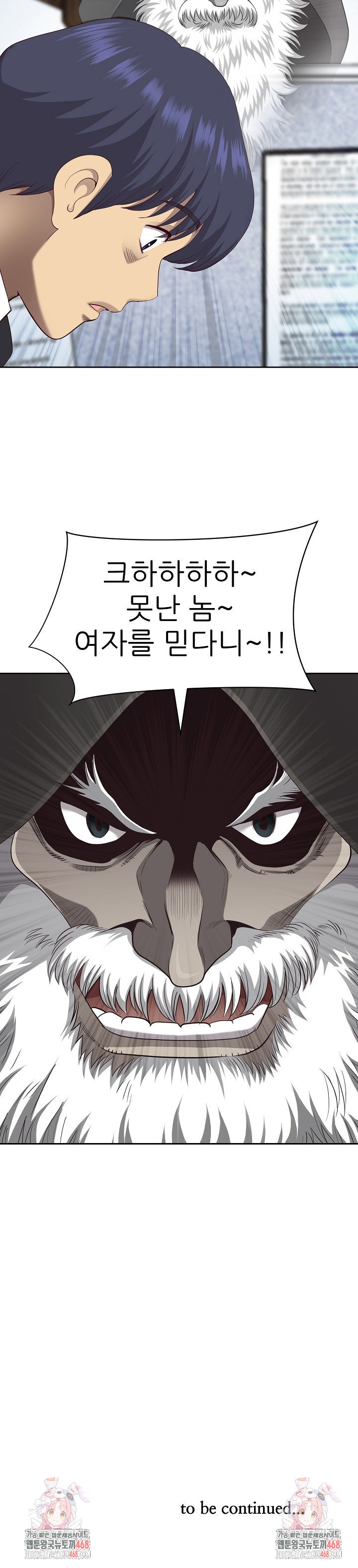 big-guy-raw-chap-66-30