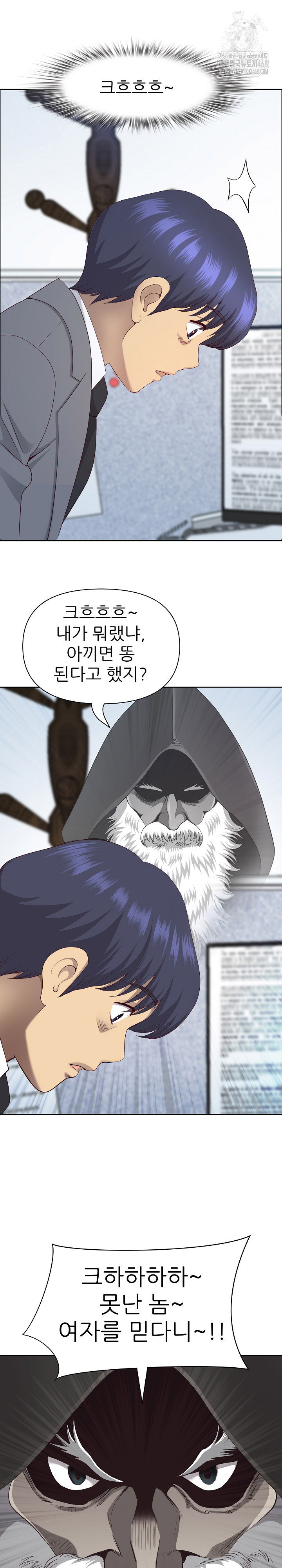 big-guy-raw-chap-67-1