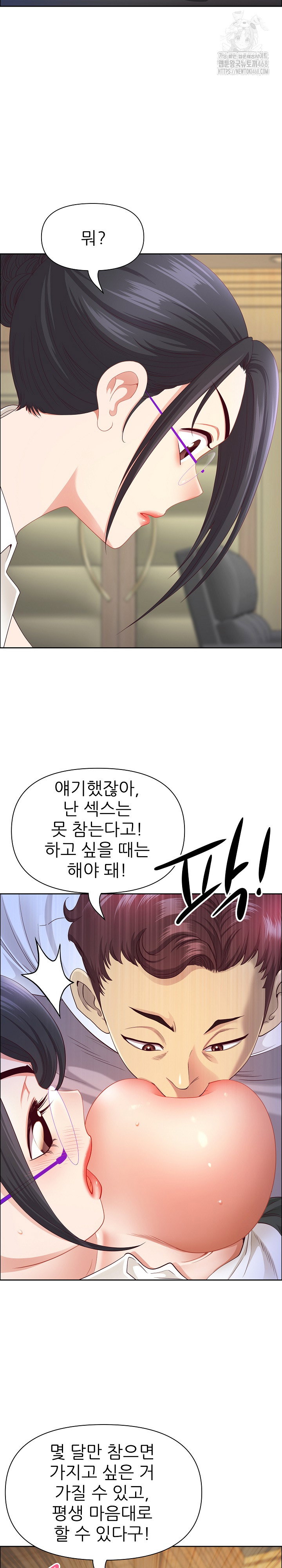big-guy-raw-chap-67-8