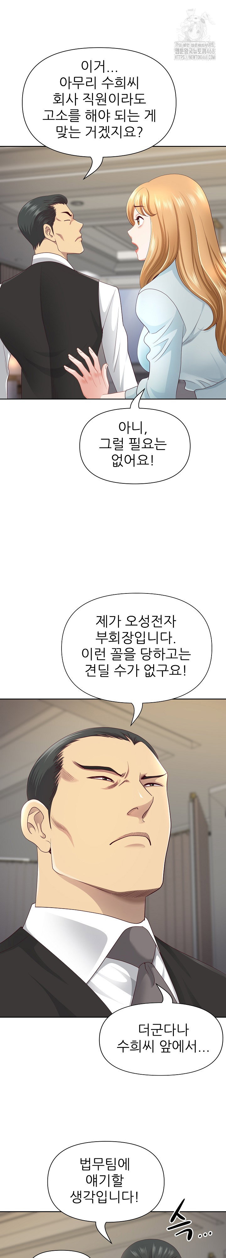big-guy-raw-chap-68-13