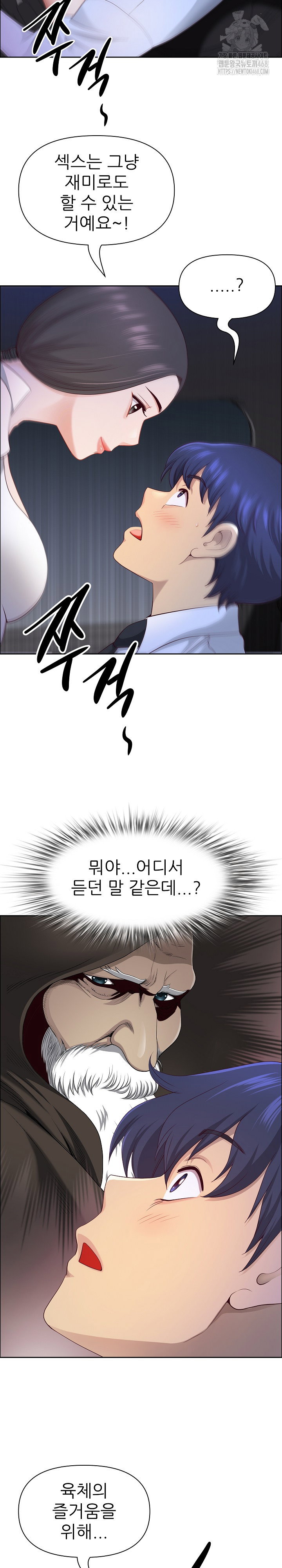 big-guy-raw-chap-70-18