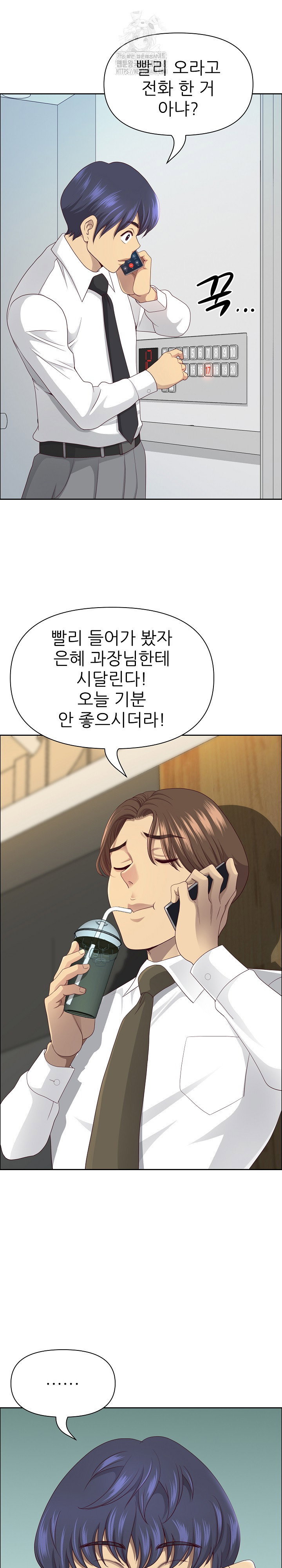 big-guy-raw-chap-71-11