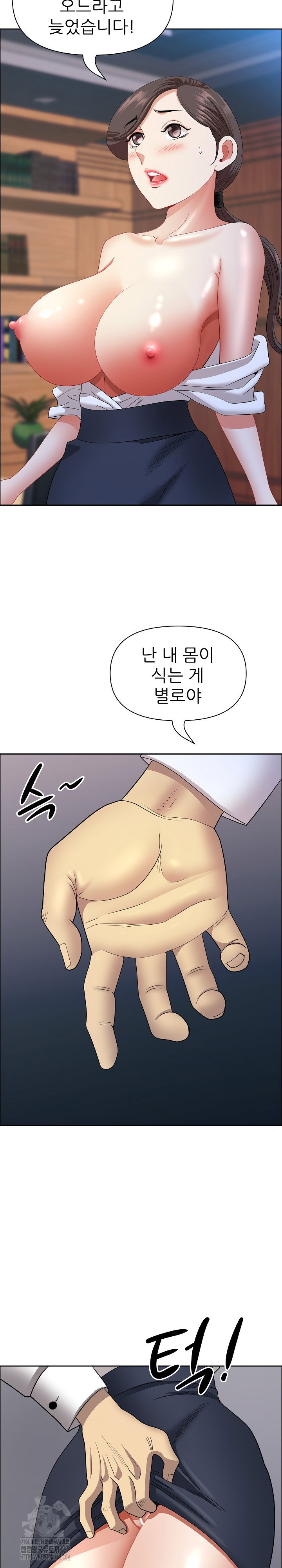 big-guy-raw-chap-71-29