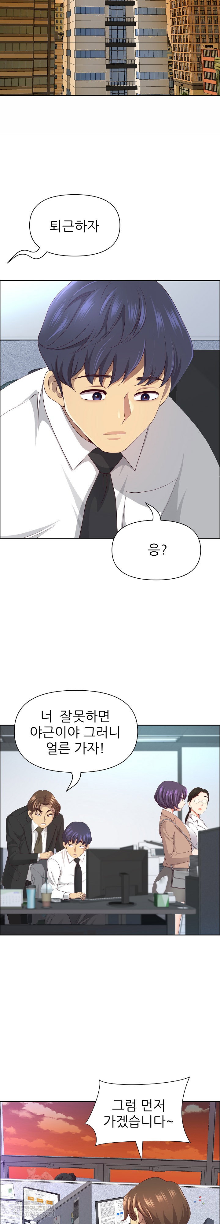 big-guy-raw-chap-72-11