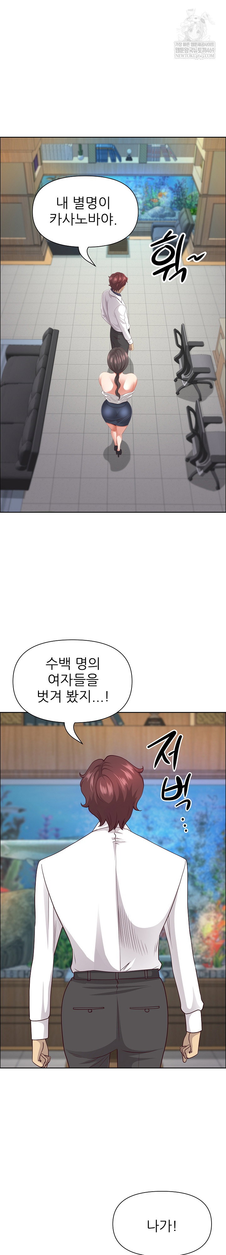 big-guy-raw-chap-72-8