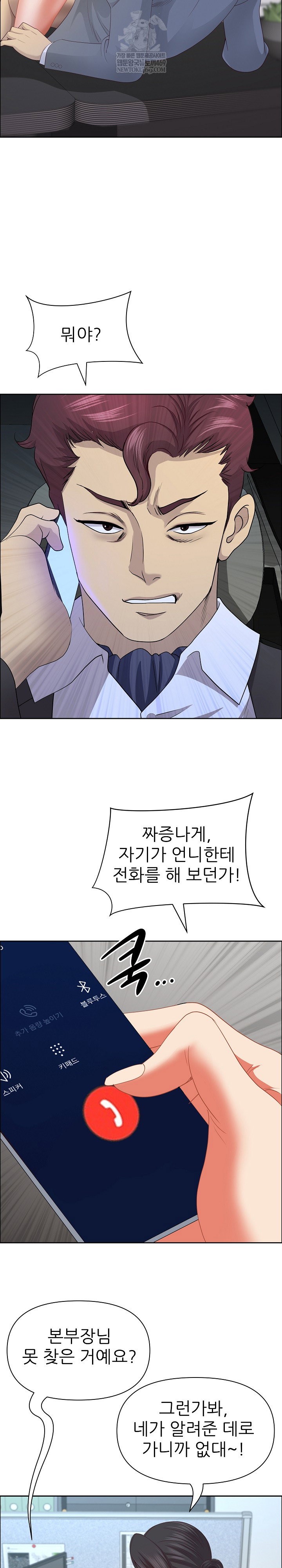 big-guy-raw-chap-75-18