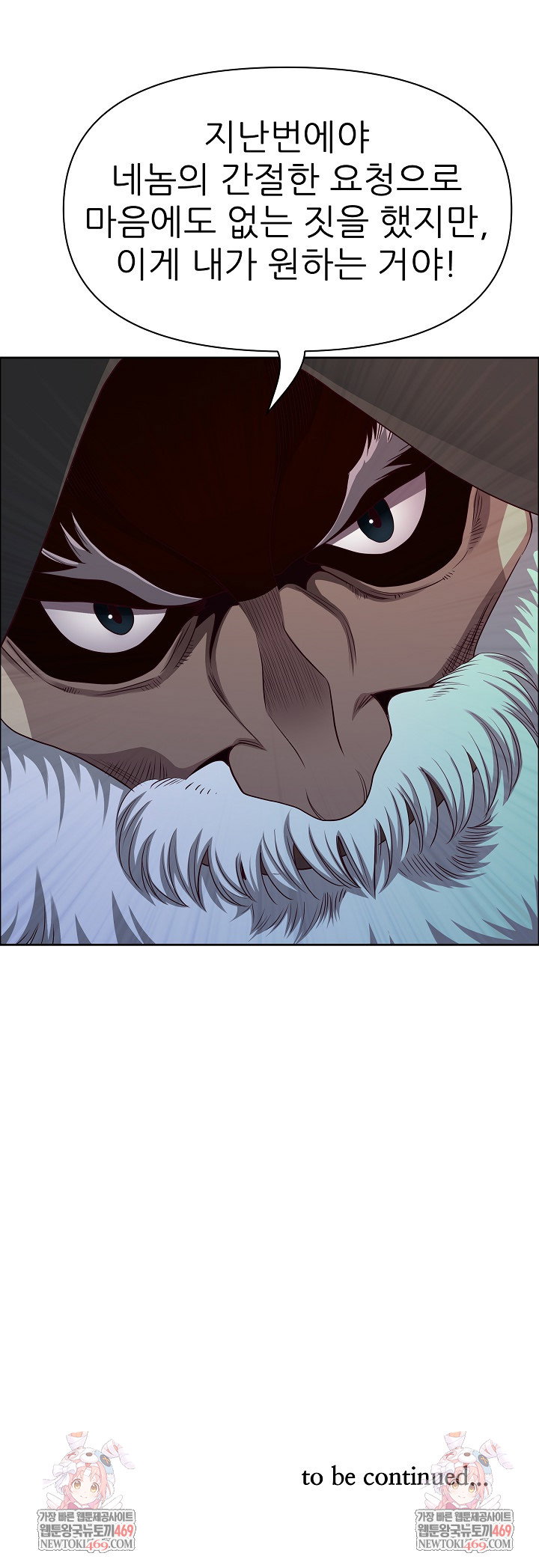 big-guy-raw-chap-75-30