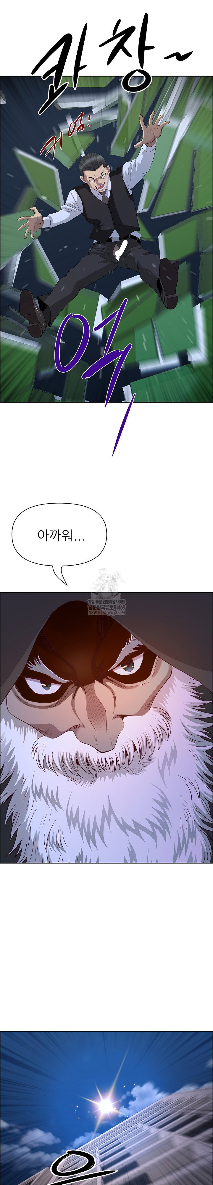 big-guy-raw-chap-76-16