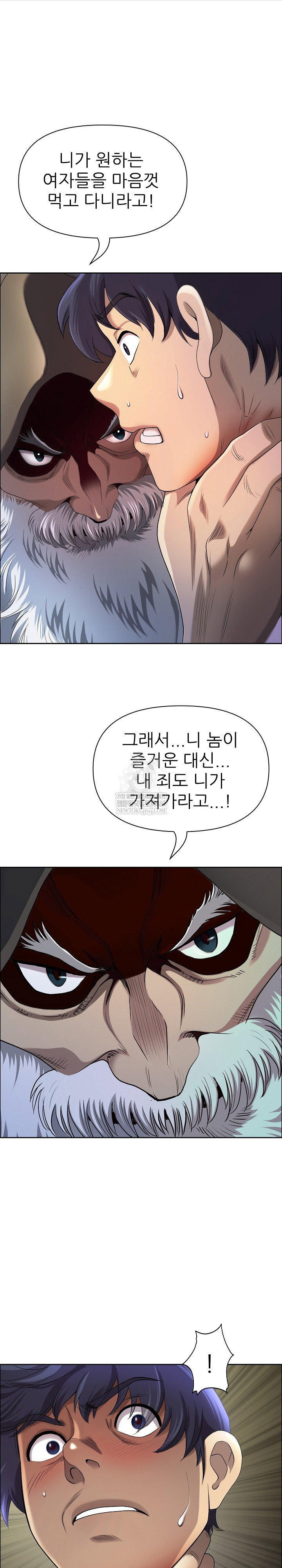 big-guy-raw-chap-76-4