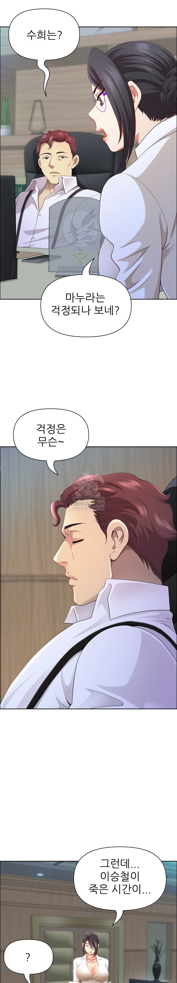 big-guy-raw-chap-77-16