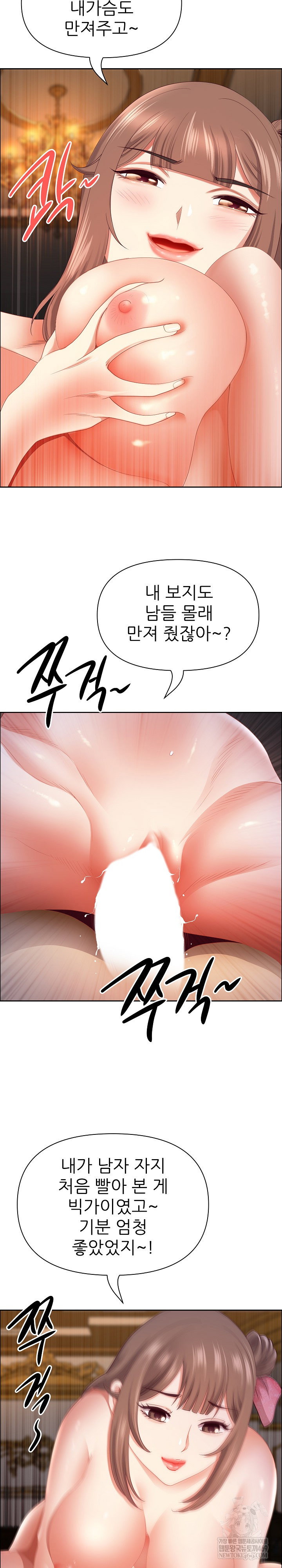 big-guy-raw-chap-77-25