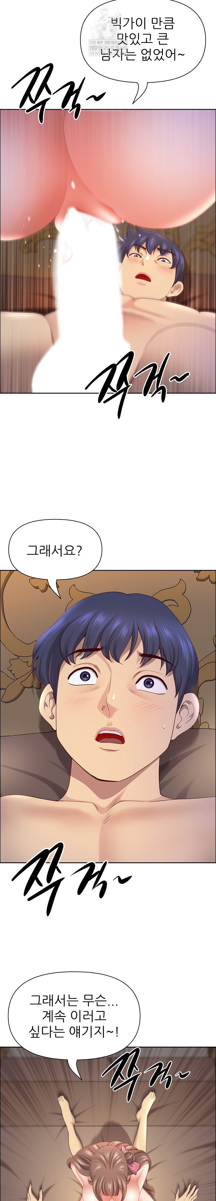 big-guy-raw-chap-77-27