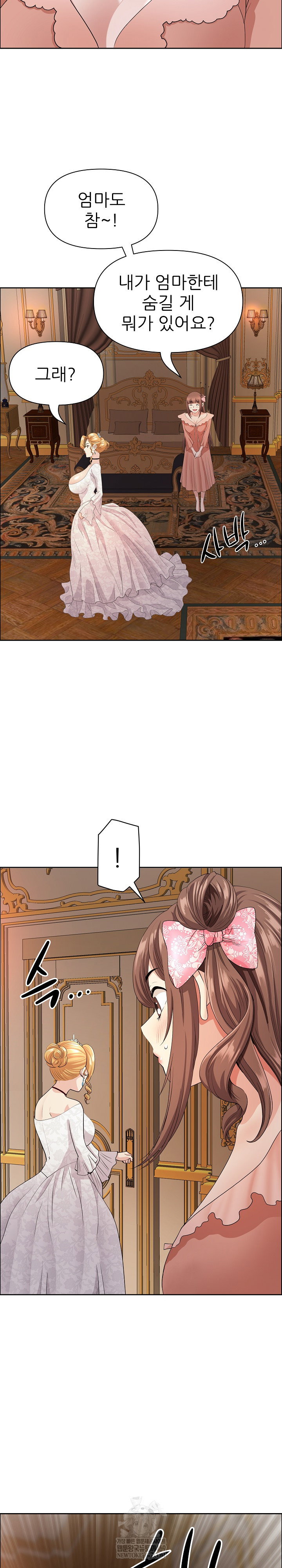 big-guy-raw-chap-78-17