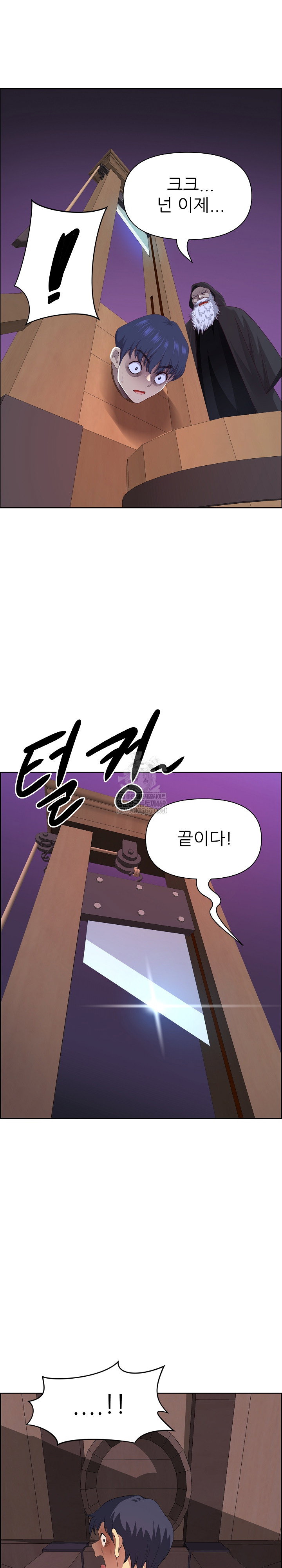 big-guy-raw-chap-78-21