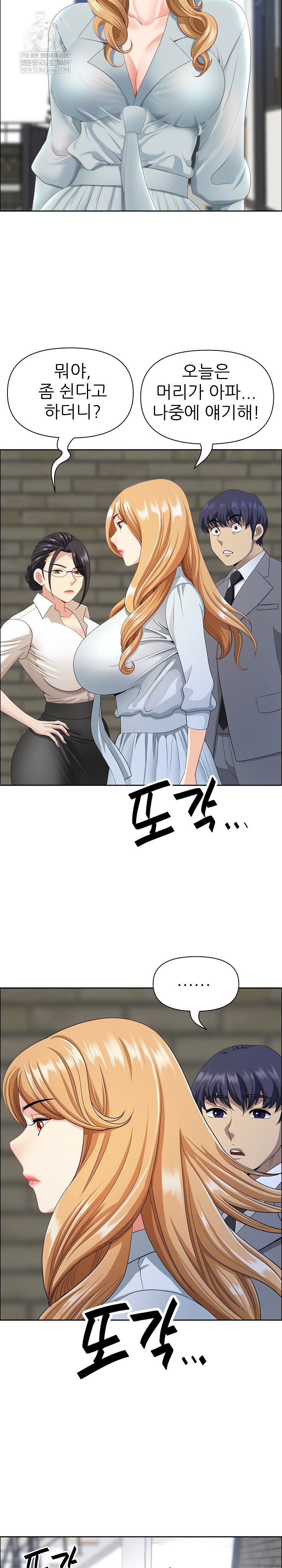 big-guy-raw-chap-79-11