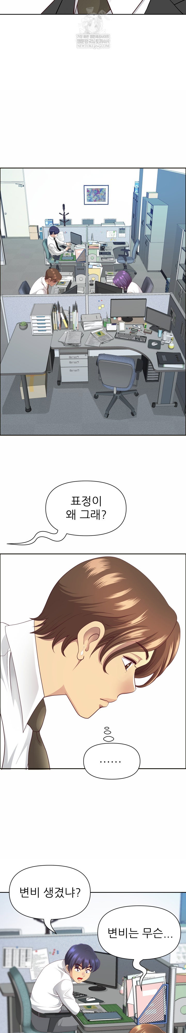 big-guy-raw-chap-80-13