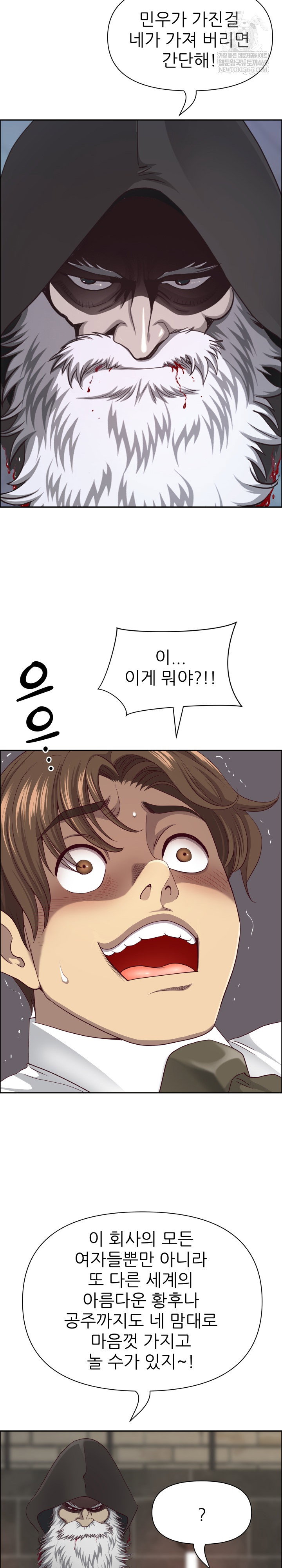 big-guy-raw-chap-80-20