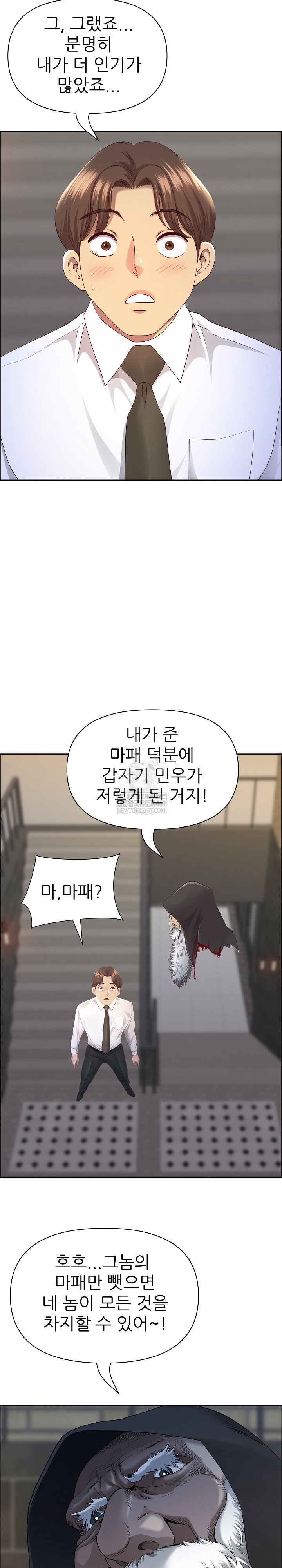big-guy-raw-chap-80-22