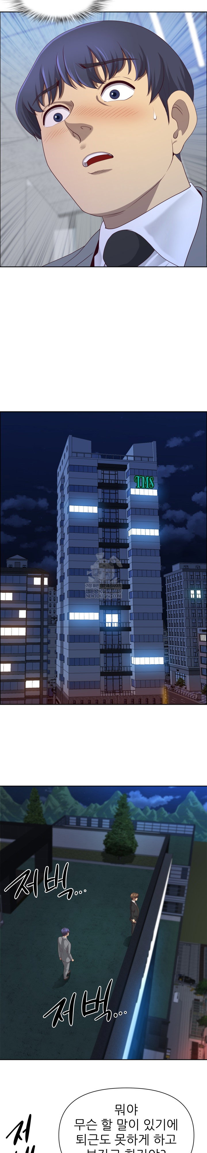 big-guy-raw-chap-80-26