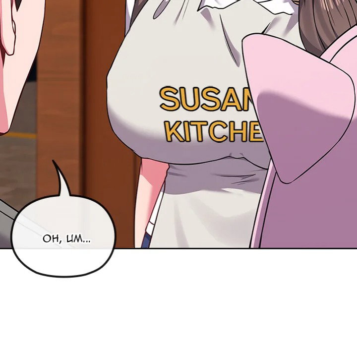 but-youre-the-same-age-as-my-daughter-chap-33-66