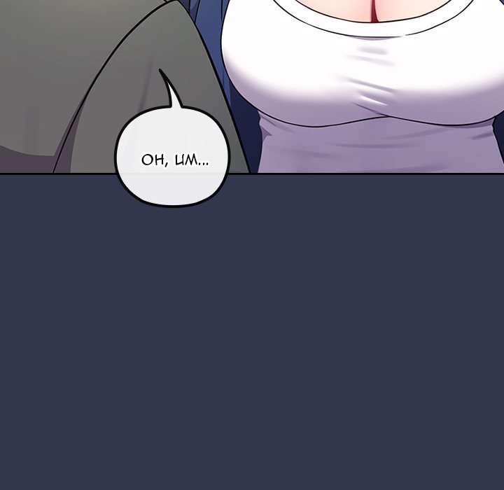 but-youre-the-same-age-as-my-daughter-chap-40-5